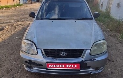 Hyundai Accent II, 2004 год, 200 000 рублей, 1 фотография