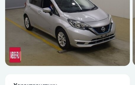 Nissan Note II рестайлинг, 2019 год, 1 385 000 рублей, 29 фотография