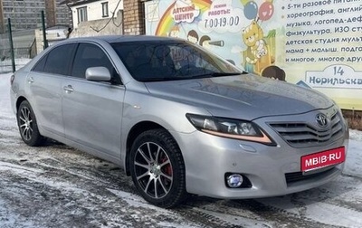 Toyota Camry, 2008 год, 950 000 рублей, 1 фотография
