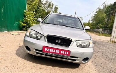 Hyundai Elantra III, 2003 год, 320 000 рублей, 1 фотография