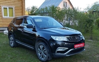 Geely Atlas I, 2018 год, 1 650 000 рублей, 1 фотография