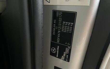 Mercedes-Benz V-Класс, 2015 год, 4 500 000 рублей, 14 фотография