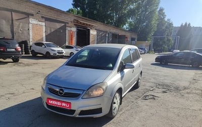 Opel Zafira B, 2009 год, 515 000 рублей, 1 фотография