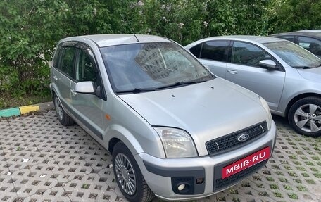 Ford Fusion I, 2008 год, 350 000 рублей, 2 фотография