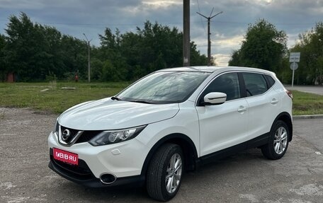 Nissan Qashqai, 2015 год, 1 649 000 рублей, 1 фотография