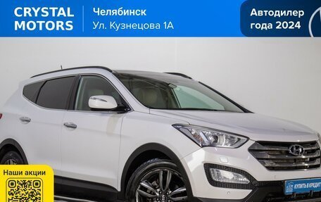 Hyundai Santa Fe III рестайлинг, 2013 год, 2 199 000 рублей, 1 фотография