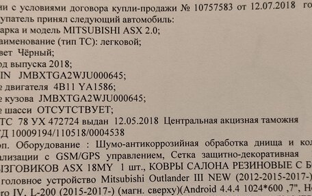 Mitsubishi ASX I рестайлинг, 2018 год, 1 700 000 рублей, 16 фотография