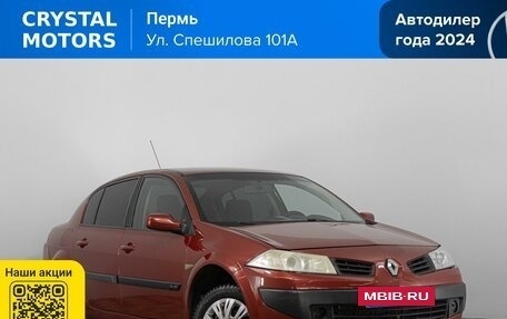 Renault Megane II, 2006 год, 399 000 рублей, 2 фотография
