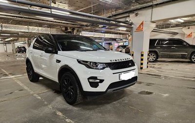 Land Rover Discovery Sport I рестайлинг, 2016 год, 2 350 000 рублей, 1 фотография