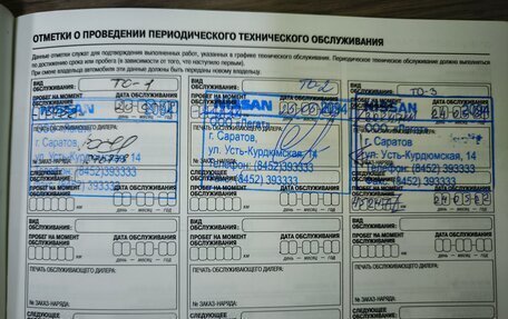 Nissan Almera, 2018 год, 1 050 000 рублей, 27 фотография