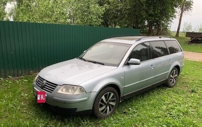Volkswagen Passat B5+ рестайлинг, 2002 год, 480 000 рублей, 1 фотография
