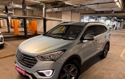 Hyundai Santa Fe III рестайлинг, 2014 год, 1 880 000 рублей, 1 фотография