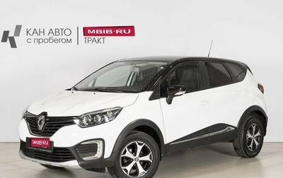 Renault Kaptur I рестайлинг, 2017 год, 1 432 100 рублей, 1 фотография