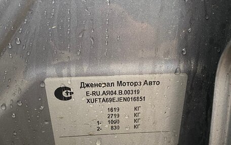 Chevrolet Aveo III, 2014 год, 650 000 рублей, 10 фотография