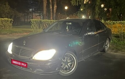 Mercedes-Benz S-Класс, 1998 год, 380 000 рублей, 1 фотография