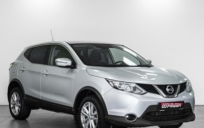 Nissan Qashqai, 2016 год, 1 627 000 рублей, 1 фотография