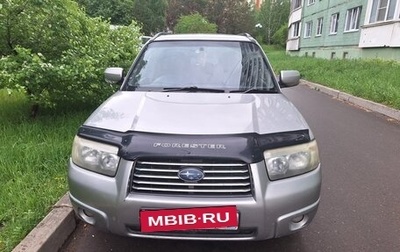 Subaru Forester, 2005 год, 865 000 рублей, 1 фотография