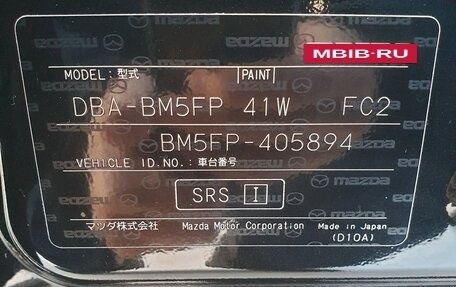 Mazda 3, 2017 год, 1 500 000 рублей, 8 фотография