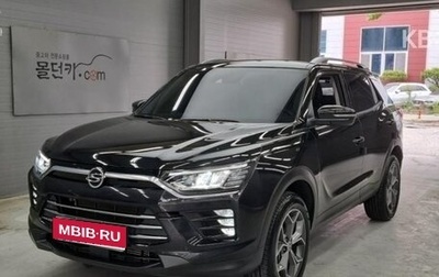 SsangYong Korando, 2022 год, 1 485 000 рублей, 1 фотография
