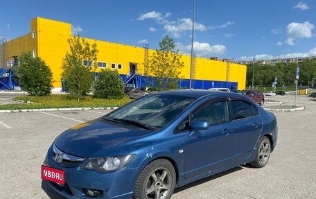 Honda Civic VIII, 2005 год, 525 000 рублей, 8 фотография