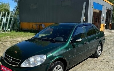 Lifan Breez (520), 2010 год, 135 000 рублей, 1 фотография