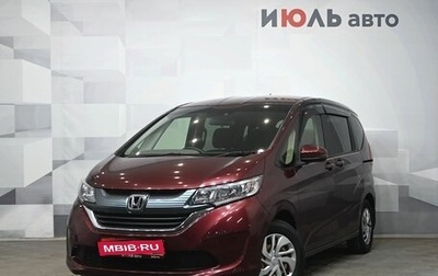 Honda Freed II, 2017 год, 1 770 000 рублей, 1 фотография