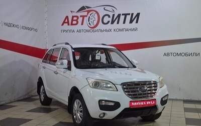 Lifan X60 I рестайлинг, 2013 год, 639 000 рублей, 1 фотография