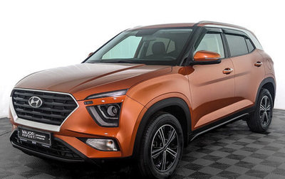 Hyundai Creta, 2021 год, 2 450 000 рублей, 1 фотография
