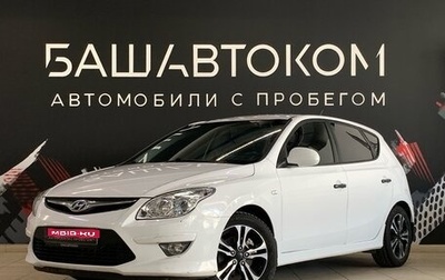Hyundai i30 I, 2010 год, 750 000 рублей, 1 фотография