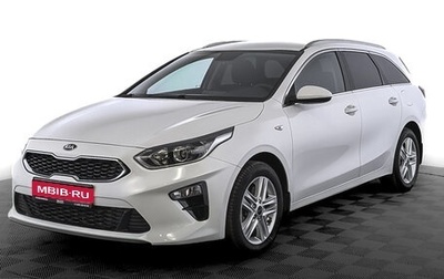 KIA cee'd III, 2021 год, 1 990 000 рублей, 1 фотография