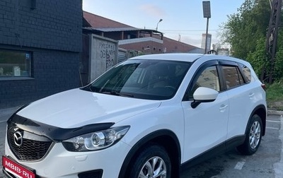 Mazda CX-5 II, 2014 год, 1 900 000 рублей, 1 фотография