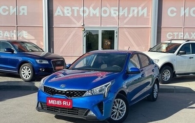 KIA Rio IV, 2021 год, 1 350 000 рублей, 1 фотография