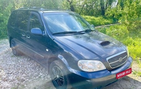 KIA Carnival III, 2005 год, 670 000 рублей, 2 фотография