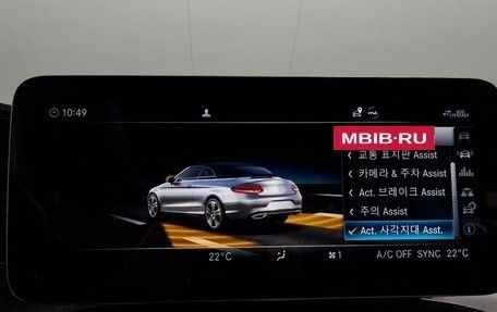 Mercedes-Benz C-Класс, 2018 год, 2 612 000 рублей, 17 фотография