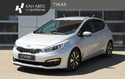 KIA cee'd III, 2018 год, 1 399 000 рублей, 1 фотография