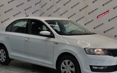 Skoda Rapid I, 2018 год, 1 599 000 рублей, 1 фотография