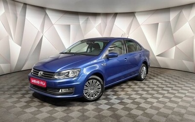 Volkswagen Polo VI (EU Market), 2018 год, 1 263 000 рублей, 1 фотография