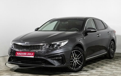 KIA Optima IV, 2019 год, 1 989 585 рублей, 1 фотография