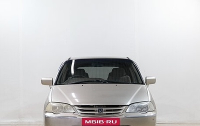 Honda Odyssey II, 2002 год, 549 000 рублей, 1 фотография