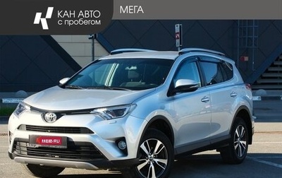 Toyota RAV4, 2017 год, 2 387 000 рублей, 1 фотография
