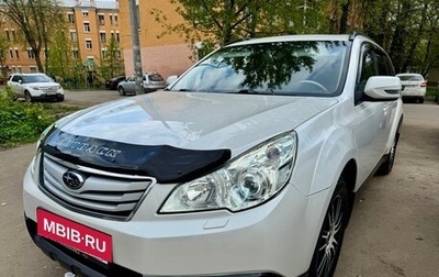 Subaru Outback IV рестайлинг, 2011 год, 1 350 000 рублей, 1 фотография
