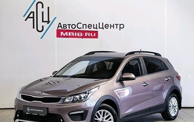 KIA Rio IV, 2020 год, 1 589 000 рублей, 1 фотография