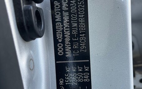 KIA Rio III рестайлинг, 2016 год, 1 059 000 рублей, 20 фотография