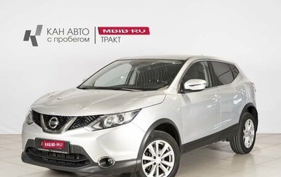 Nissan Qashqai, 2018 год, 1 490 000 рублей, 1 фотография
