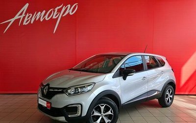 Renault Kaptur I рестайлинг, 2021 год, 1 495 000 рублей, 1 фотография