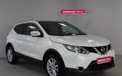 Nissan Qashqai, 2016 год, 1 649 900 рублей, 1 фотография