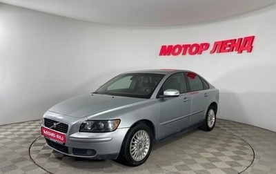 Volvo S40 II, 2006 год, 554 000 рублей, 1 фотография