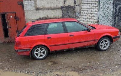 Audi 80, 1994 год, 300 000 рублей, 1 фотография