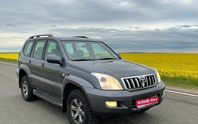 Toyota Land Cruiser Prado 120 рестайлинг, 2006 год, 2 250 000 рублей, 1 фотография