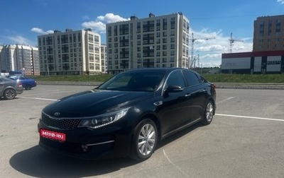 KIA Optima IV, 2016 год, 1 790 000 рублей, 1 фотография